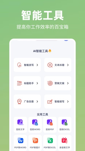 番茄文库 Screenshots5