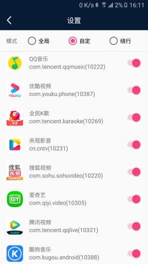 快帆加速器App-Screenshots3