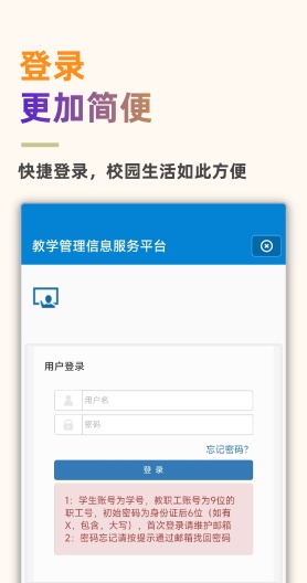 在鹿山的應用截圖4