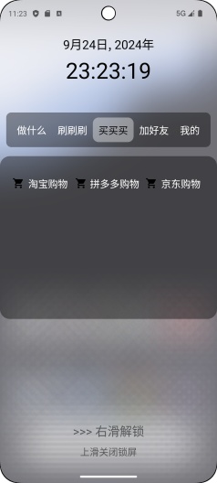 轻快的應用截圖4