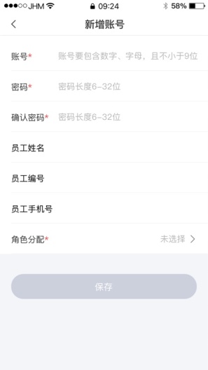 兴业生活商户版 Screenshots4