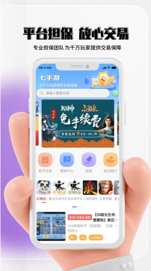 七手游 Screenshots1