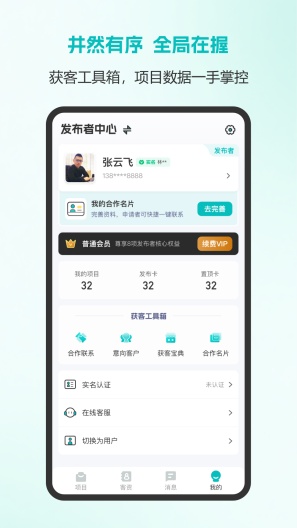 井口之蛙 Screenshots3