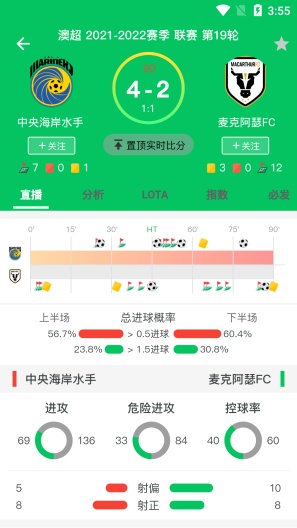 洛塔体育的應用截圖2