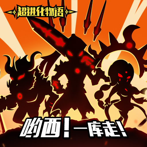 超进化物语 Screenshots1