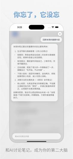 NextNote Screenshots4