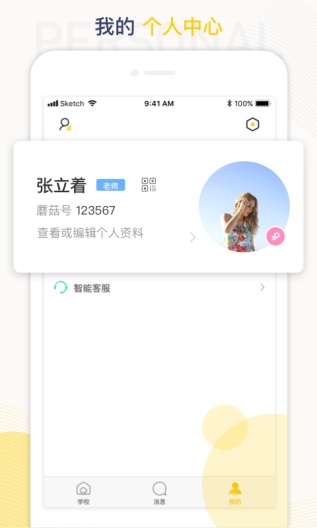 工学云 Screenshots4