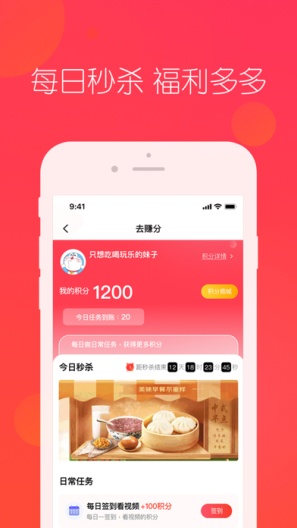 趣蛙优选 Screenshots2