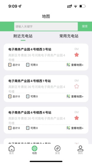 铁塔充电的應用截圖2