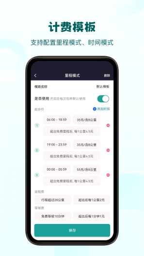 代驾助手Pro скриншоты приложения4