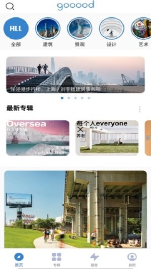 谷德设计网 Screenshots1
