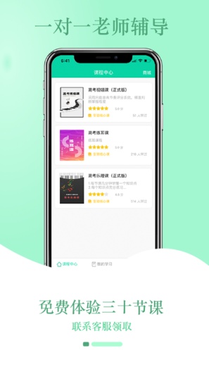 音符玩家 Screenshots3