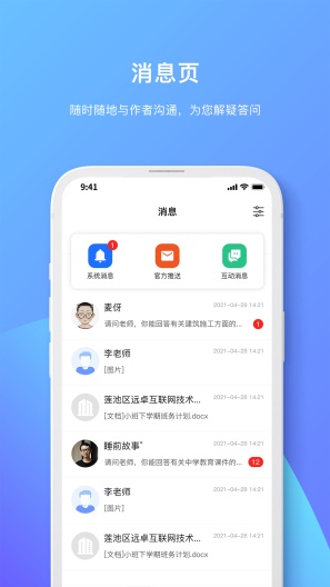 原创力文档的應用截圖4