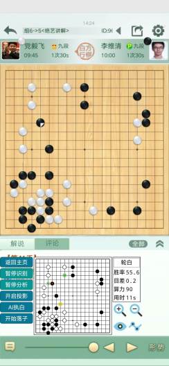 AhQ Go Connector Screenshots4