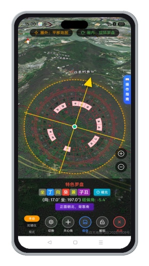 山水易图 Screenshots2