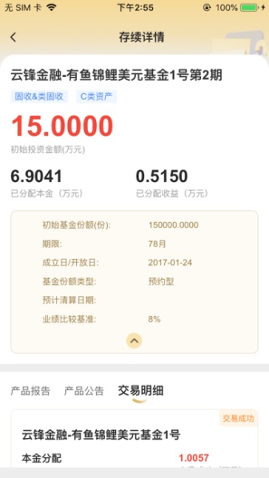 陆浦香港的应用截图1