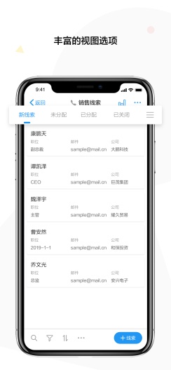 明道云(私有部署) Screenshots3