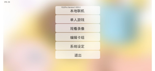 YGO-OY的應用截圖3