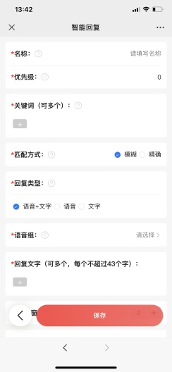 91AI直播App-Screenshots3