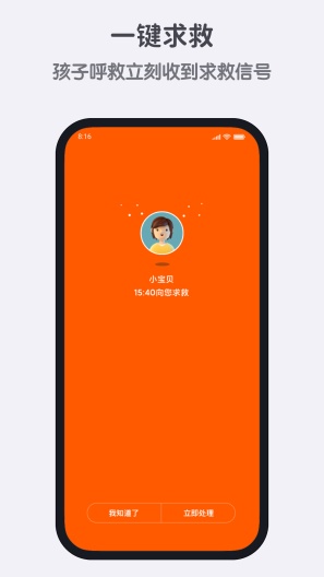 米兔的應用截圖5