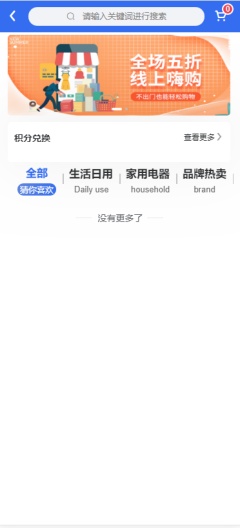易赚 Screenshots6