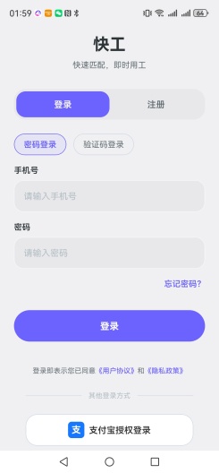 快工 Screenshots1