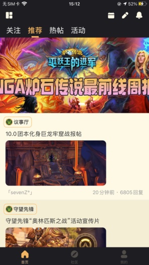 恩基爱社区的應用截圖1