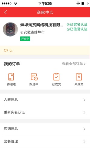 淘赏云客 скриншоты приложения1