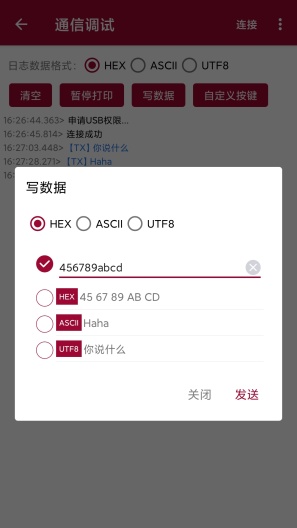 USB调试器 Screenshots4