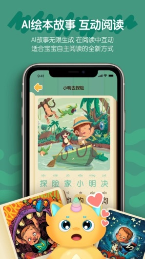 皮皮龙AI识字 Screenshots1