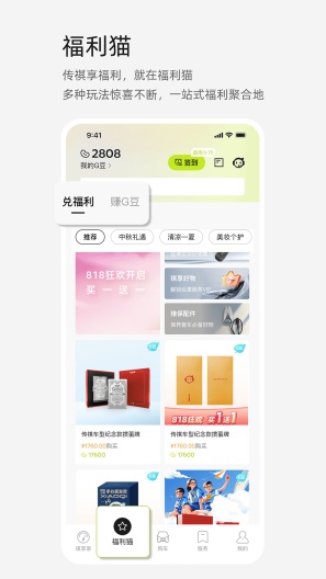 广汽传祺 Screenshots4