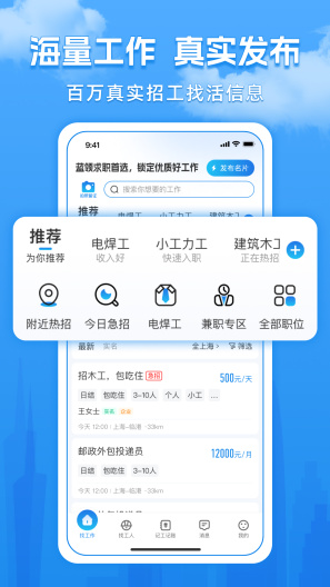 工友慧的應用截圖1