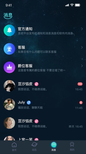 嘀哩语音的应用截图2