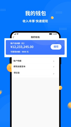 同达快送-骑士版的应用截图1