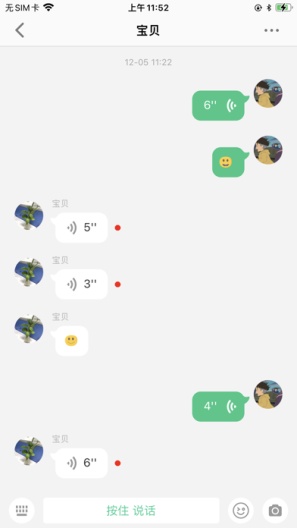 小飞守护的應用截圖1