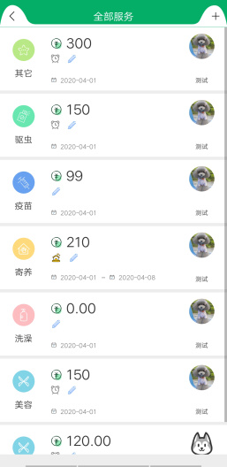 掌心宠物的應用截圖4