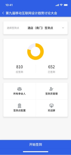 麦斯魔方企业版的應用截圖3