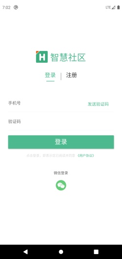 翼是的应用截图2