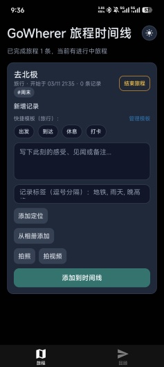 gowherer Screenshots5