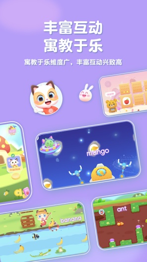 喵喵少儿英语 Screenshots2