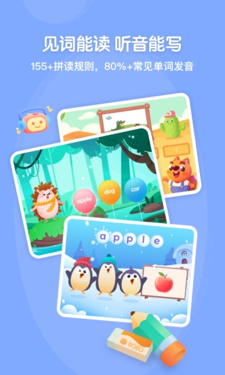 步步自然拼读 Screenshots2