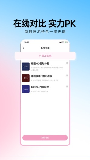 非常爱美 Screenshots3