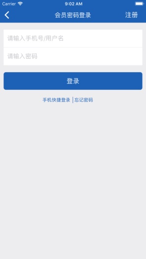 e房网zrzuty ekranu aplikacji3