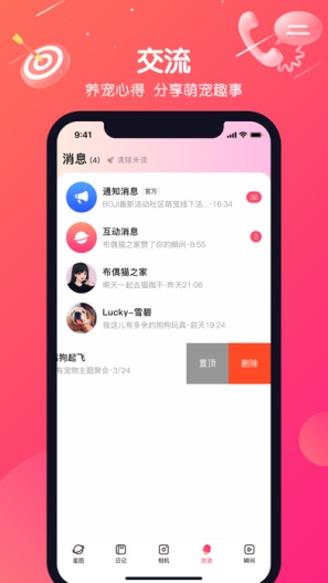 Boji的應用截圖5