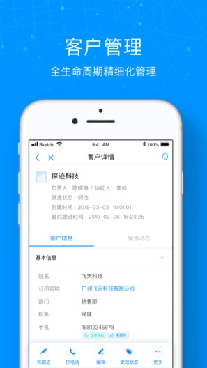 探迹 Screenshots6