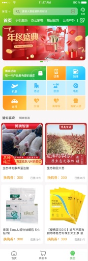 博奥智源 Screenshots2