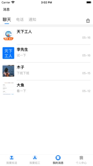 练琴帮的應用截圖2