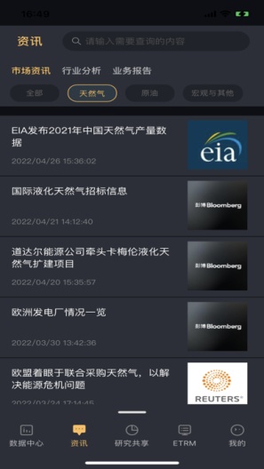 ETMO Screenshots3