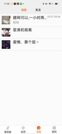 多面交友的應用截圖3
