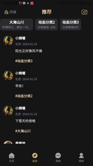 趣模screenshot dell'app2